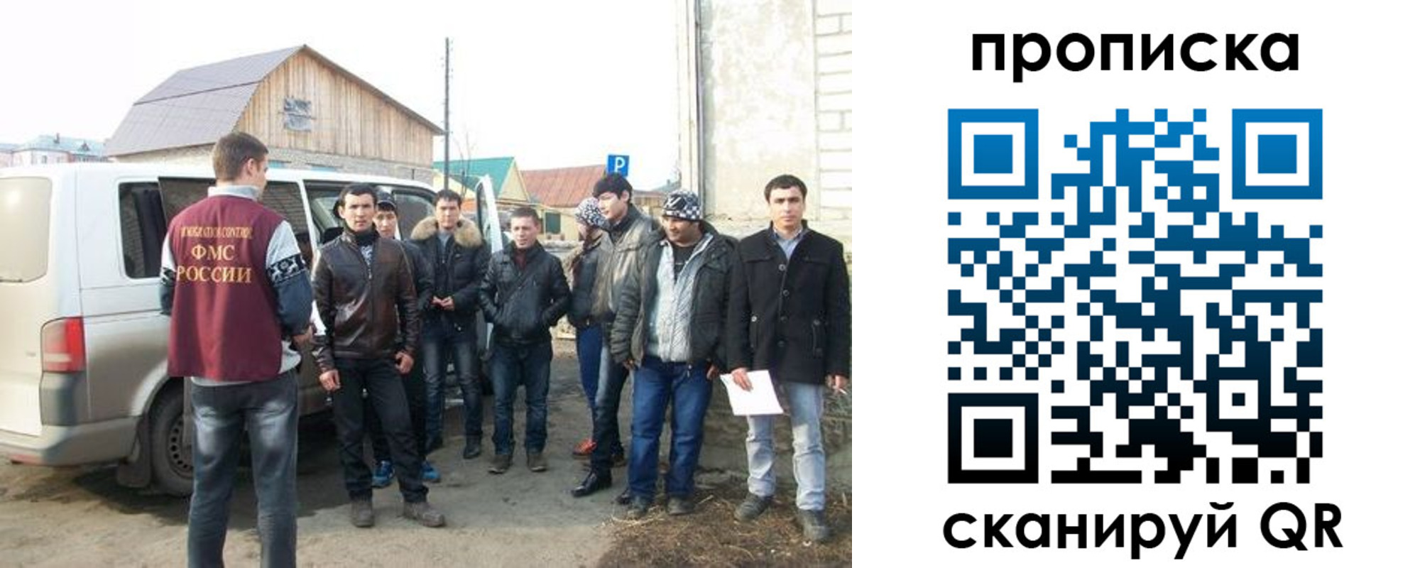 прописка для работы в Ивантеевке