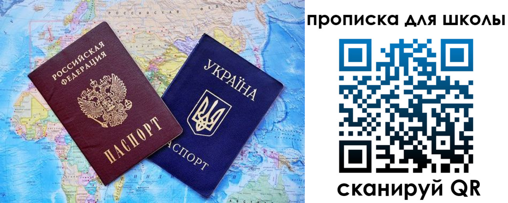 миграционный учет в Ивантеевке
