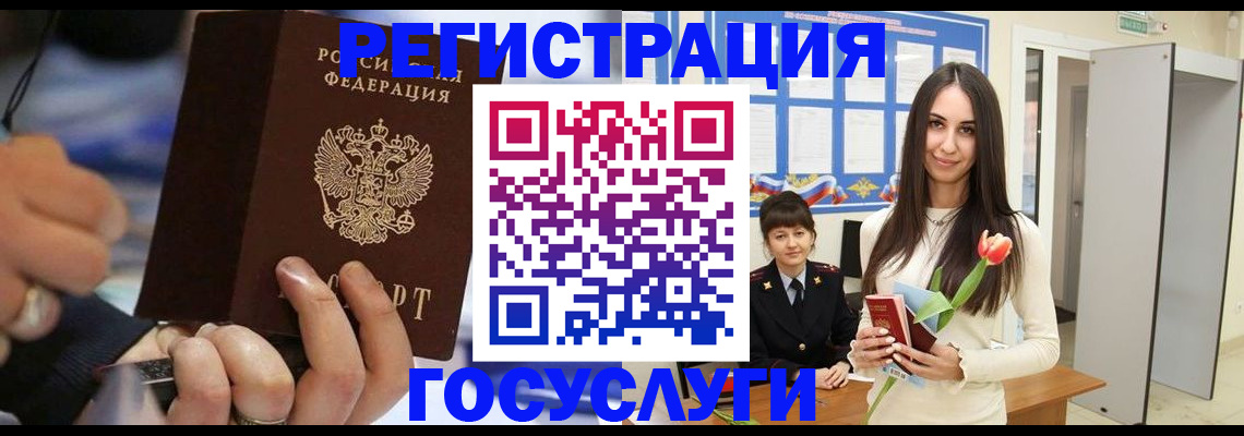 временная регистрация законно в Ивантеевке