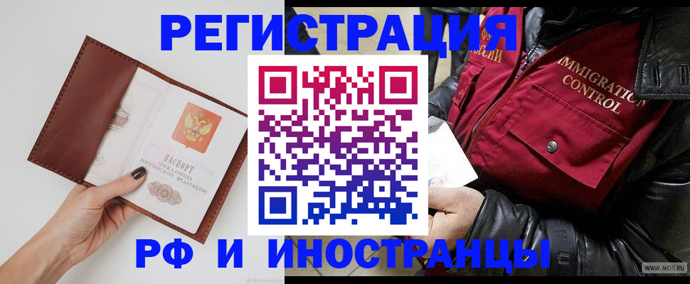 временная регистрация поиск в Ивантеевке
