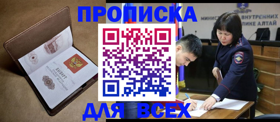 временная регистрация адрес в Ивантеевке