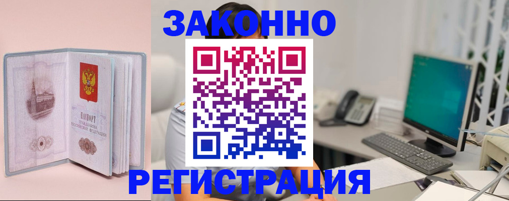 временная регистрация в квартире в Ивантеевке