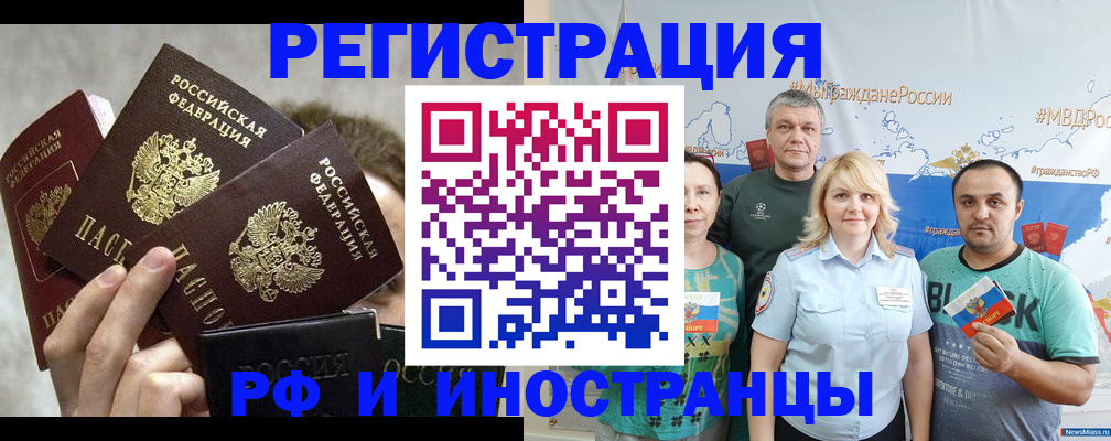 временная прописка в Ивантеевке